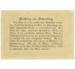 50 геллеров 1920 года Австрия — Пухберг-ам-Шнеберг (Нотгельд) — Фото №2