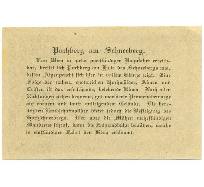 Банкнота 50 геллеров 1920 года Австрия — Пухберг-ам-Шнеберг (Нотгельд) (Артикул: B2-16086) — Фото №2