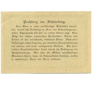 10 геллеров 1920 года Австрия — Пухберг-ам-Шнеберг (Нотгельд) — Фото №2