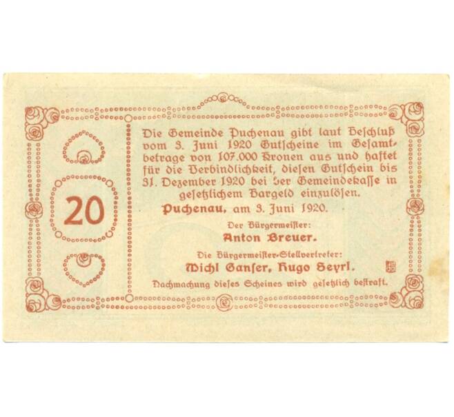 Банкнота 20 геллеров 1920 года Австрия — Пухенау (Нотгельд) (Артикул: B2-16092) — Фото №2