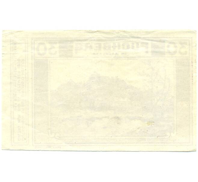 Банкнота 30 геллеров 1920 года Австрия — Пухберг-ам-Шнеберг (Нотгельд) (Артикул: B2-16094) — Фото №2