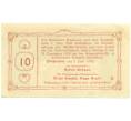 Банкнота 10 геллеров 1920 года Австрия — Пухенау (Нотгельд) (Артикул: B2-16095) — Фото №2