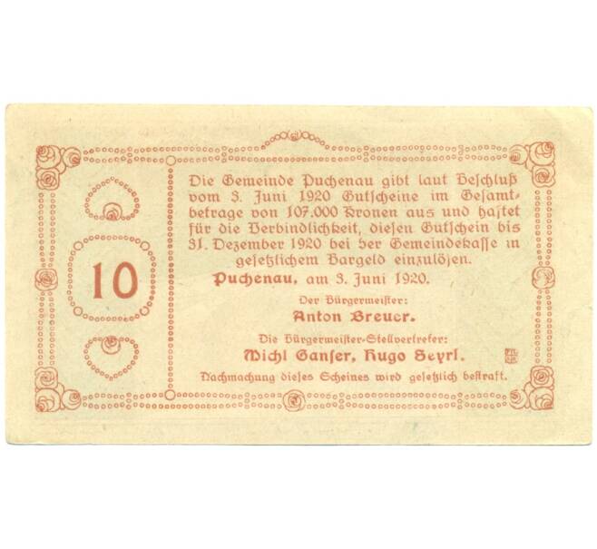 Банкнота 10 геллеров 1920 года Австрия — Пухенау (Нотгельд) (Артикул: B2-16095) — Фото №2