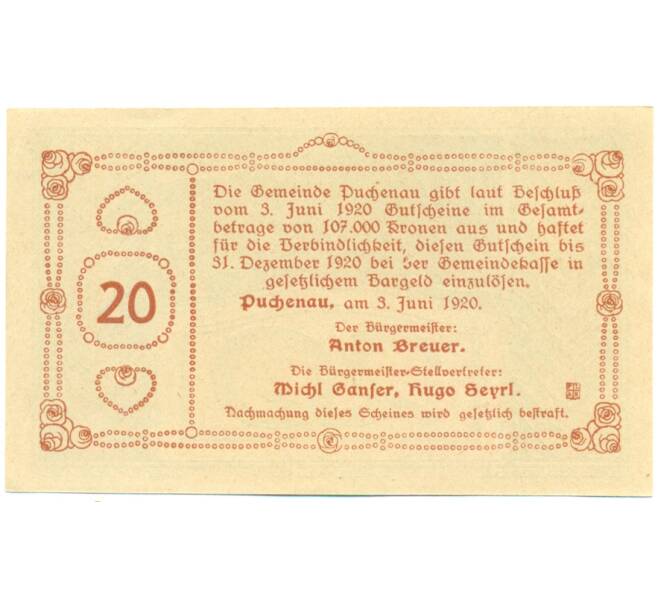 Банкнота 20 геллеров 1920 года Австрия — Пухенау (Нотгельд) (Артикул: B2-16096) — Фото №2