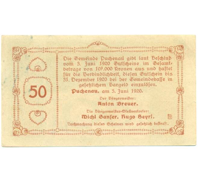 Банкнота 50 геллеров 1920 года Австрия — Пухенау (Нотгельд) (Артикул: B2-16097) — Фото №2