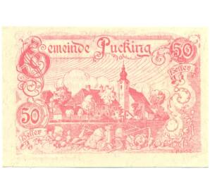 50 геллеров 1920 года Австрия — Пуккинг (Нотгельд) — Фото №1