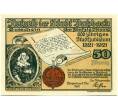 Банкнота 50 пфеннигов 1921 года Германия — Буцбах (Нотгельд) (Артикул: K10-12036) — Фото №1