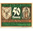 Банкнота 50 пфеннигов 1921 года Германия — Гентин (Нотгельд) (Артикул: K10-12074) — Фото №1