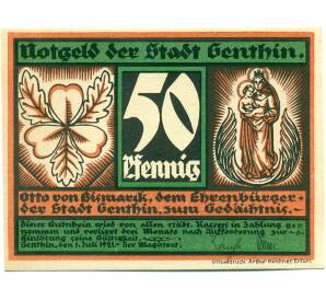 50 пфеннигов 1921 года Германия — Гентин (Нотгельд) — Фото №1