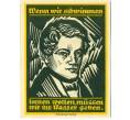 Банкнота 25 пфеннигов 1921 года Германия — Гентин (Нотгельд) (Артикул: K10-12075) — Фото №2