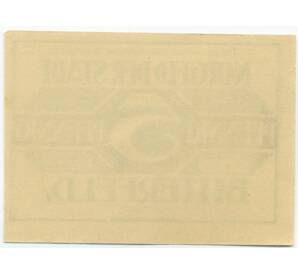 5 пфеннигов 1921 года Германия — Биттерфельд (Нотгельд) — Фото №2