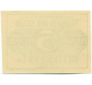 5 пфеннигов 1921 года Германия — Биттерфельд (Нотгельд) — Фото №2