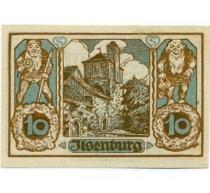 10 пфеннигов 1921 года Германия — Ильзенбург (Нотгельд) — Фото №2
