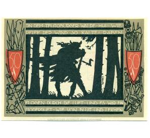 50 пфеннигов 1920 года Германия — Фюрстенберг (Нотгельд) — Фото №1