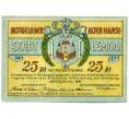 Банкнота 25 пфеннигов 1921 года Германия — Лемго (Нотгельд) (Артикул: K10-12216) — Фото №1