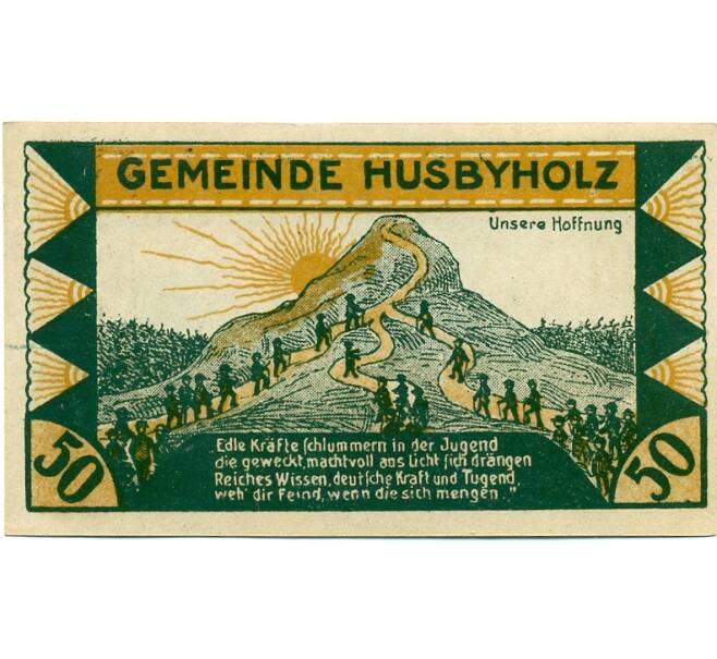 Банкнота 50 пфеннигов 1921 года Германия — Хусбихольц (Нотгельд) (Артикул: K10-12229) — Фото №2