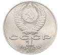 Монета 1 рубль 1987 года «Константин Эдуардович Циолковский» (Артикул: K12-76320) — Фото №2