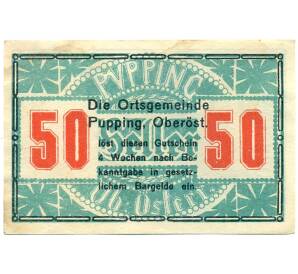 50 геллеров 1920 года Австрия — община Пуппинг (Нотгельд) — Фото №2