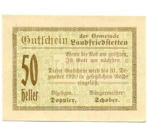 50 геллеров 1920 года Австрия — община Ландфридштеттен (Нотгельд) — Фото №1