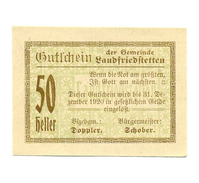 Банкнота 50 геллеров 1920 года Австрия — община Ландфридштеттен (Нотгельд) (Артикул: B2-16116) — Фото №1