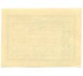 Банкнота 50 геллеров 1920 года Австрия — община Ландфридштеттен (Нотгельд) (Артикул: B2-16116) — Фото №2