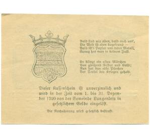 50 геллеров 1920 года Австрия — община Лангенлойс (Нотгельд) — Фото №2