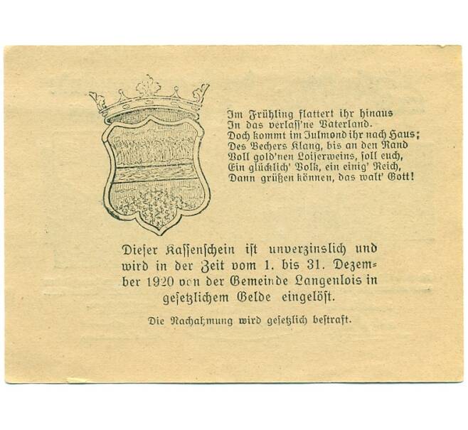 Банкнота 50 геллеров 1920 года Австрия — община Лангенлойс (Нотгельд) (Артикул: B2-16118) — Фото №2