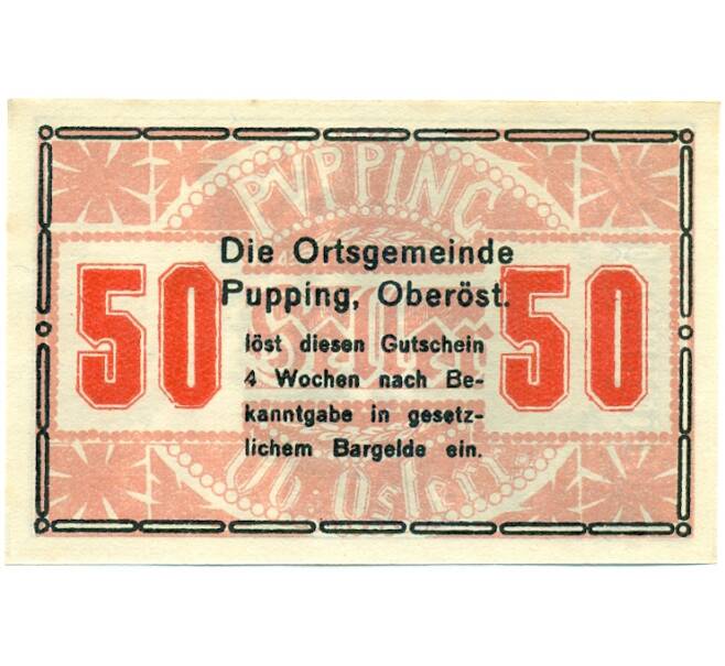 Банкнота 50 геллеров 1920 года Австрия — община Пуппинг (Нотгельд) (Артикул: B2-16126) — Фото №2
