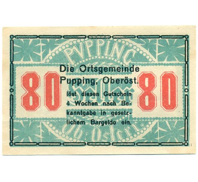Банкнота 80 геллеров 1920 года Австрия — община Пуппинг (Нотгельд) (Артикул: B2-16130) — Фото №2