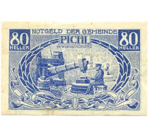 80 геллеров 1920 года Австрия — община Пихль-бай-Виндишгарстен (Нотгельд) — Фото №1