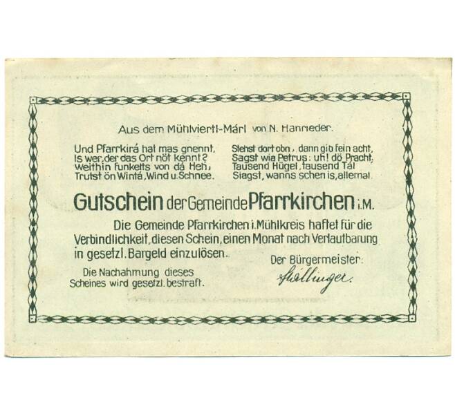 Банкнота 80 геллеров 1920 года Австрия — Пфарркирхене-на-Мондзее (Нотгельд) (Артикул: B2-16138) — Фото №2