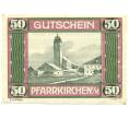 Банкнота 50 геллеров 1920 года Австрия — Пфарркирхене-на-Мондзее (Нотгельд) (Артикул: B2-16141) — Фото №1