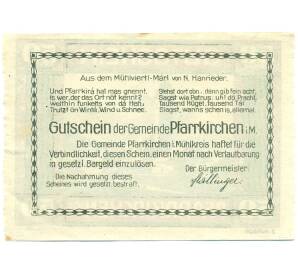 50 геллеров 1920 года Австрия — Пфарркирхене-на-Мондзее (Нотгельд) — Фото №2