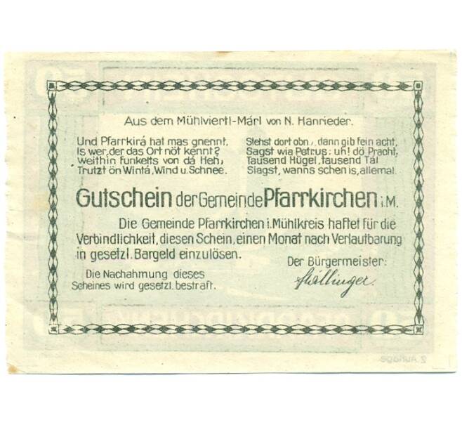 Банкнота 50 геллеров 1920 года Австрия — Пфарркирхене-на-Мондзее (Нотгельд) (Артикул: B2-16141) — Фото №2