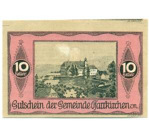 10 геллеров 1920 года Австрия — Пфарркирхене-на-Мондзее (Нотгельд) — Фото №1