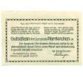 Банкнота 10 геллеров 1920 года Австрия — Пфарркирхене-на-Мондзее (Нотгельд) (Артикул: B2-16142) — Фото №2