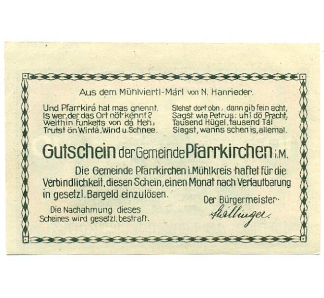 Банкнота 10 геллеров 1920 года Австрия — Пфарркирхене-на-Мондзее (Нотгельд) (Артикул: B2-16142) — Фото №2