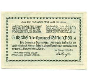 30 геллеров 1920 года Австрия — Пфарркирхене-на-Мондзее (Нотгельд) — Фото №2