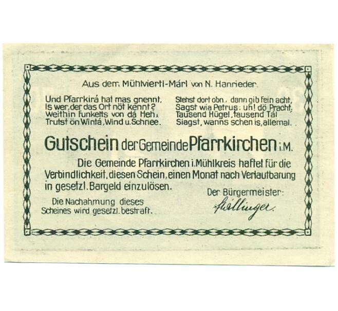 Банкнота 30 геллеров 1920 года Австрия — Пфарркирхене-на-Мондзее (Нотгельд) (Артикул: B2-16143) — Фото №2