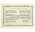 Банкнота 20 геллеров 1920 года Австрия — Пфарркирхене-на-Мондзее (Нотгельд) (Артикул: B2-16144) — Фото №2