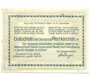 20 геллеров 1920 года Австрия — Пфарркирхене-на-Мондзее (Нотгельд) — Фото №2