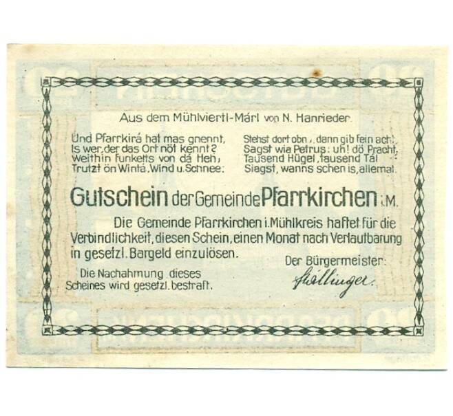 Банкнота 20 геллеров 1920 года Австрия — Пфарркирхене-на-Мондзее (Нотгельд) (Артикул: B2-16144) — Фото №2
