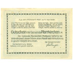80 геллеров 1920 года Австрия — Пфарркирхене-на-Мондзее (Нотгельд) — Фото №2