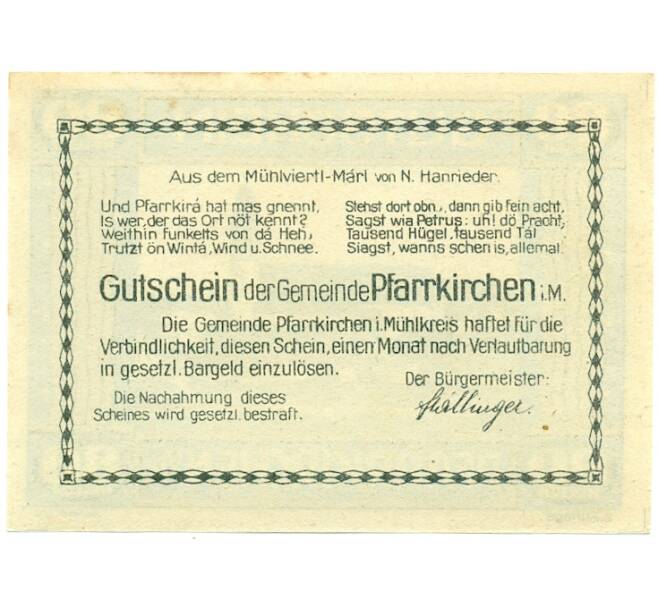 Банкнота 80 геллеров 1920 года Австрия — Пфарркирхене-на-Мондзее (Нотгельд) (Артикул: B2-16145) — Фото №2