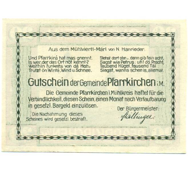 Банкнота 20 геллеров 1920 года Австрия — Пфарркирхене-на-Мондзее (Нотгельд) (Артикул: B2-16146) — Фото №2
