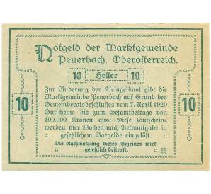 10 геллеров 1920 года Австрия — Пеуэрбах (Нотгельд) — Фото №2