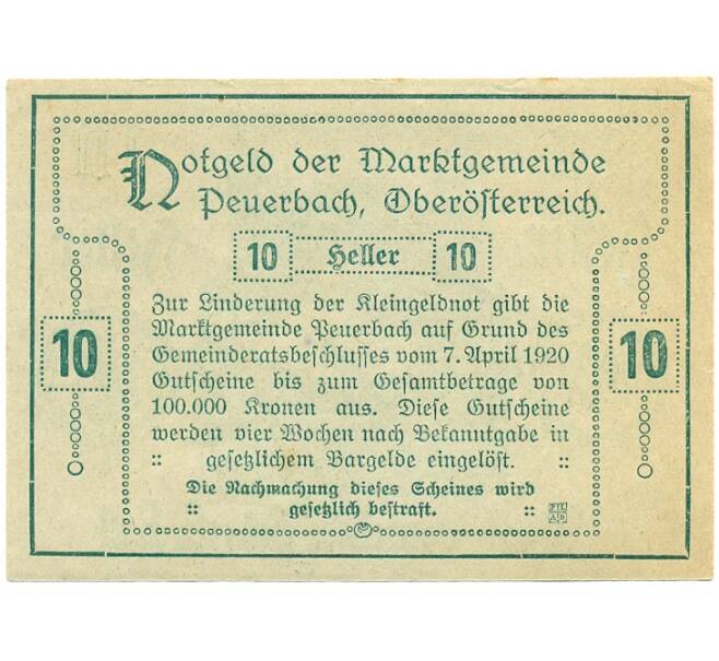 Банкнота 10 геллеров 1920 года Австрия — Пеуэрбах (Нотгельд) (Артикул: B2-16147) — Фото №2