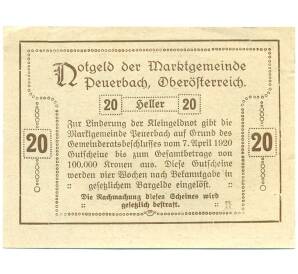 20 геллеров 1920 года Австрия — Пеуэрбах (Нотгельд) — Фото №2