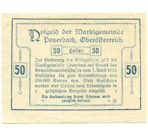 50 геллеров 1920 года Австрия — Пеуэрбах (Нотгельд) — Фото №2