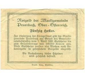 50 геллеров 1920 года Австрия — Пеуэрбах (Нотгельд) — Фото №2